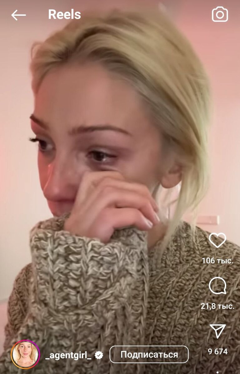 Настя плачет из-за этой ситуации