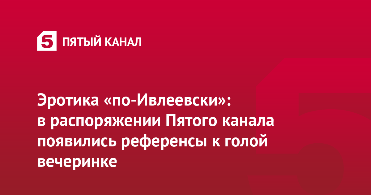 Телеведущие (прямой эфир) — порно фильмы и короткие секс ролики смотреть онлайн