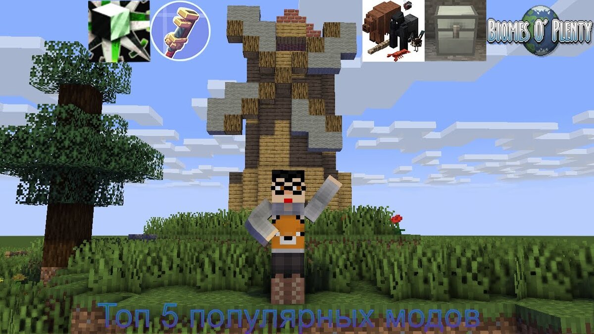 Превью делал в Майн иматоре (это такая специальная прога, в которой ещё Майнкрафт-анимации делают). Так как в топе есть мод под названием "Create", который позволяет создавать механизмы, я в качестве примера взял мельницу. А почему бы и нет, собственно?