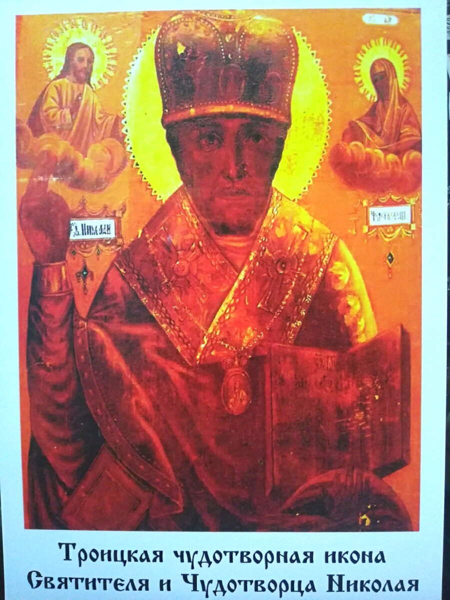 Удивительное чудо произошло в Троицке, которое ознаменовали, как "Троицкое чудо". Святитель Николай явил свой образ на стекле, при чем лик его печален, в отличии от того, как он изображён на иконе.-2
