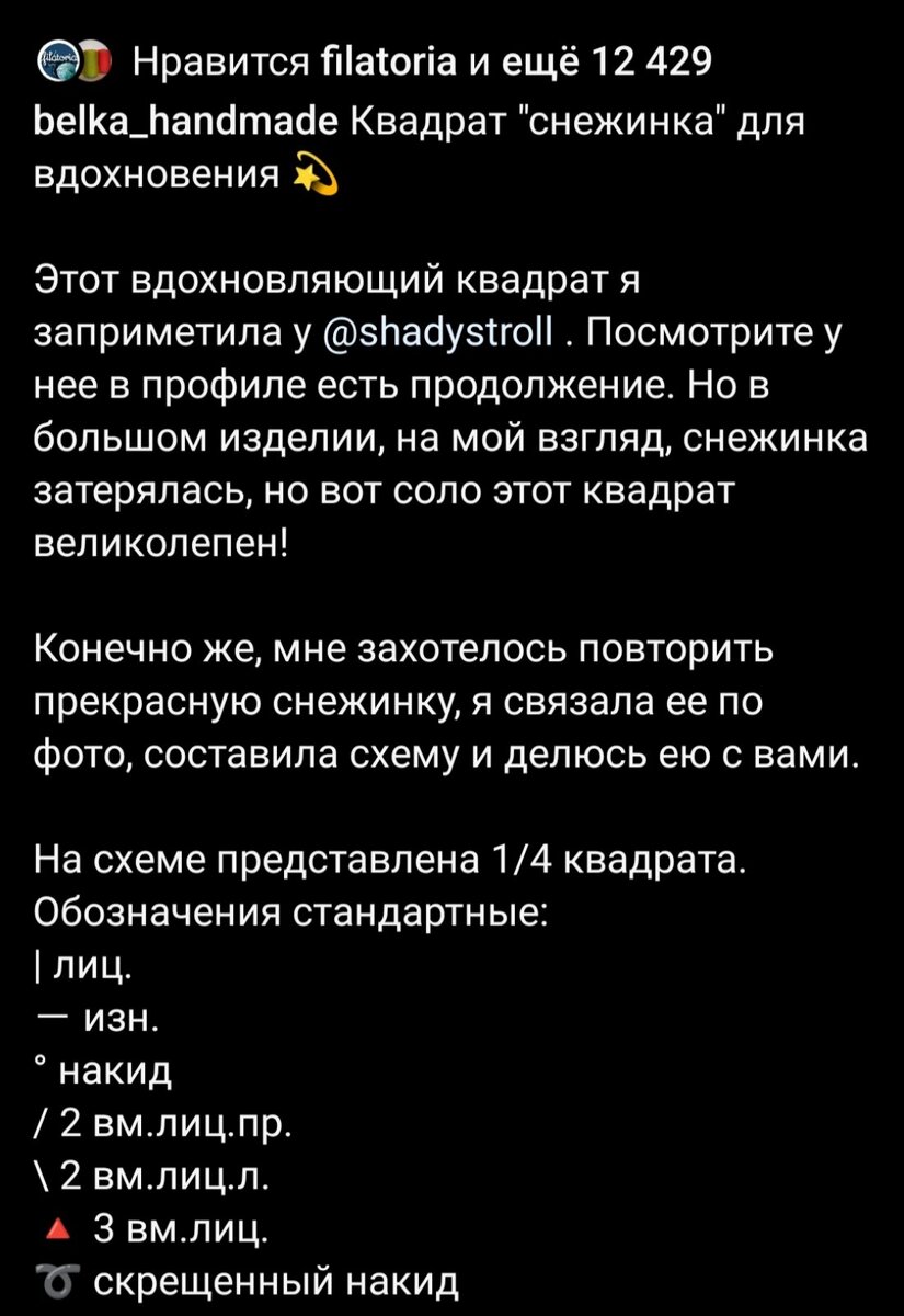 Источник: instagram.com*/belka_handmade *Соцсеть запрещена на территории РФ