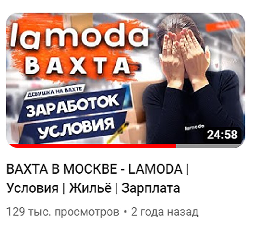 Скриншот с моего ютуб канала "Немосков"