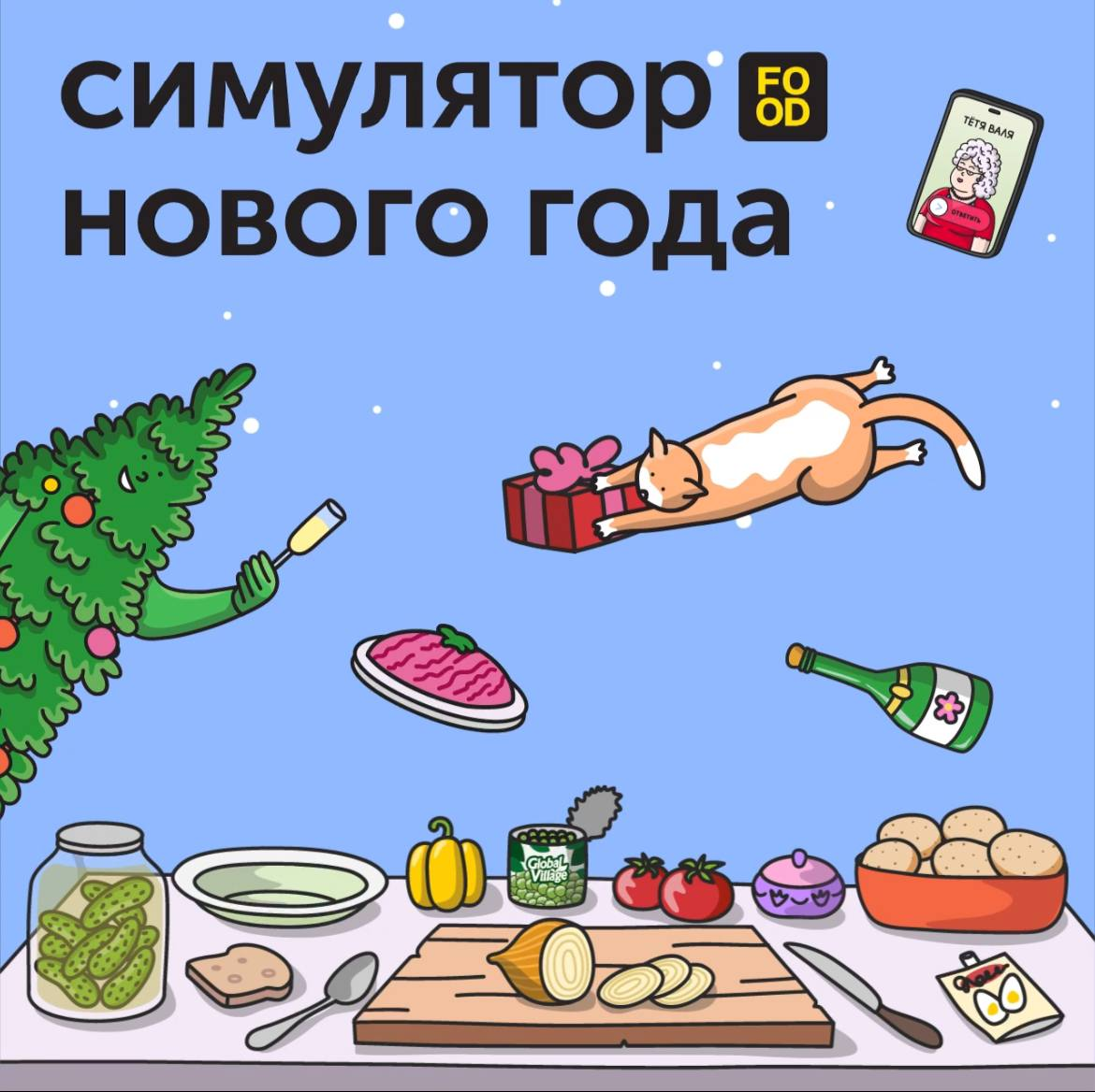 Food.ru