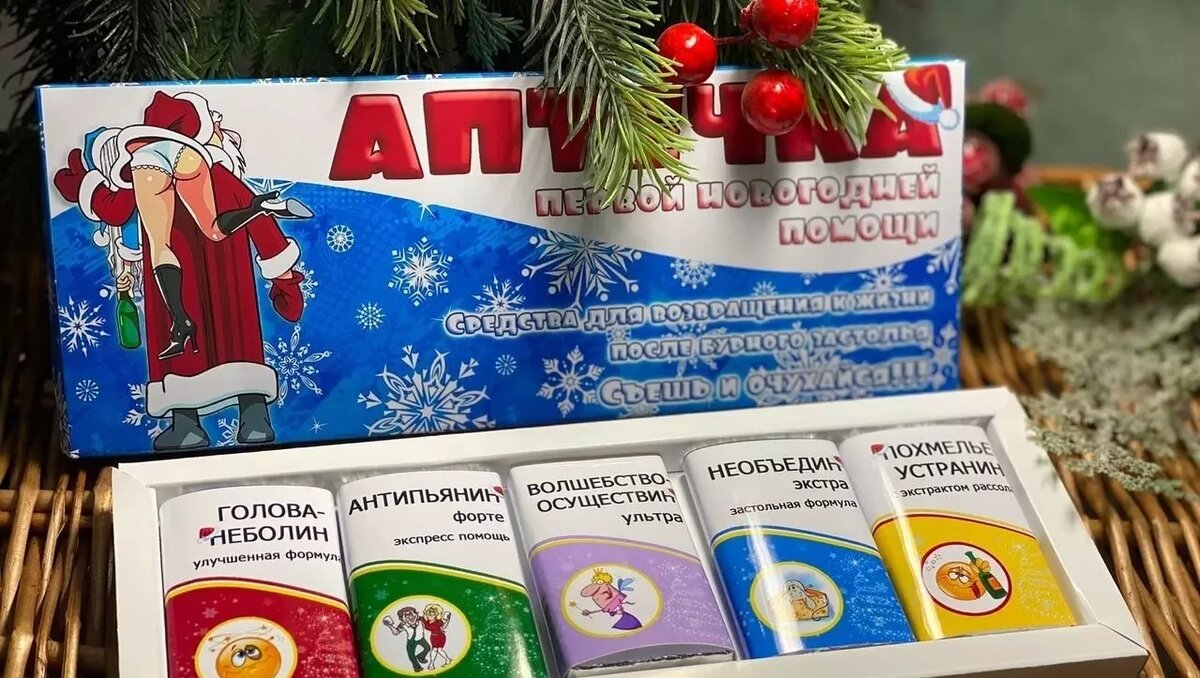     Перед длинными новогодними праздниками врачи рекомендуют пополнить аптечку лекарствами. В первую очередь, запастись таблетками от переедания и сорбентами, которые помогут организму в том случае, если перебрали с едой или алкоголем.