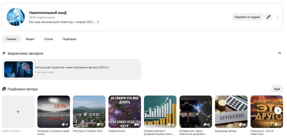 Блог автора при общем обзоре извне с подборками автора. Обложкаи все дальнейшие данные приведены в состоянии на 27.12.2023. --->>>
