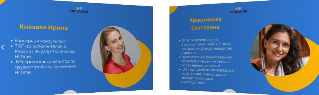 Преподаватели курса: Ирина Князева (это я), Екатерина Красникова