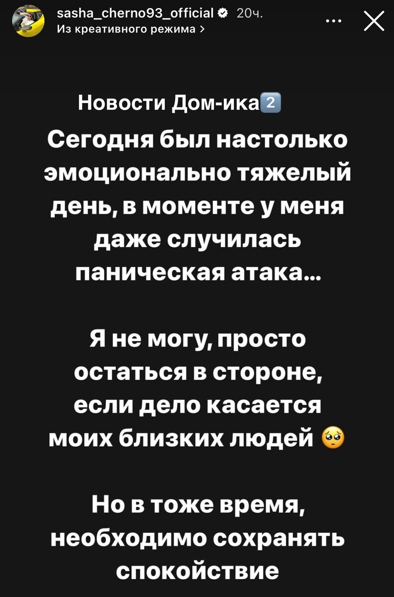 Новости Дом-ика2️⃣ от 28.12.23 Эпидемия. Саша и Йося выясняют отношения.  Новенькие. Изменение в брачном союзе. | Новости ДОМ-ика 2️⃣. | Дзен