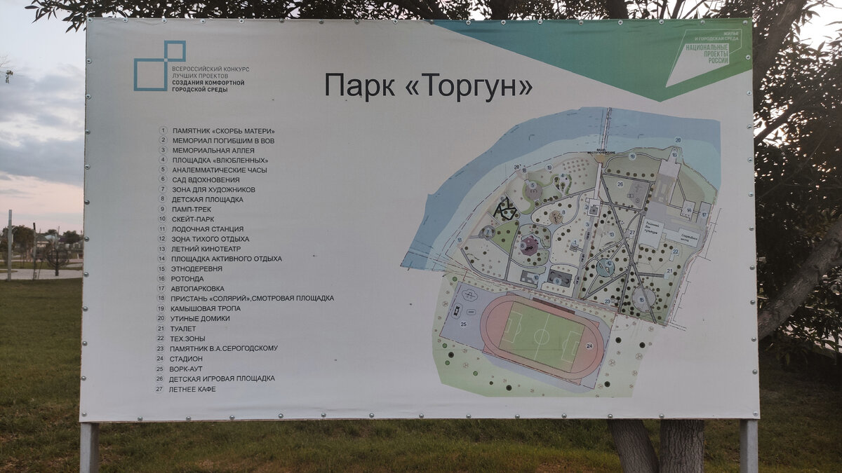 Схема благоустроенного парка в г. Палласовка, Волгоградская область. Этот парк теперь не узнать! Никогда в жизни он не был таким красивым и интересным. Там каждая локация достойна отдельного внимания. 