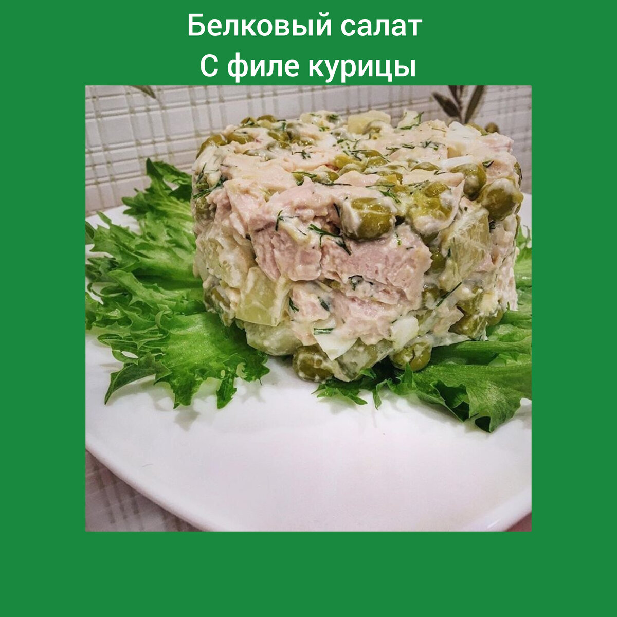 Салаты слоями с солеными огурцами рецепты