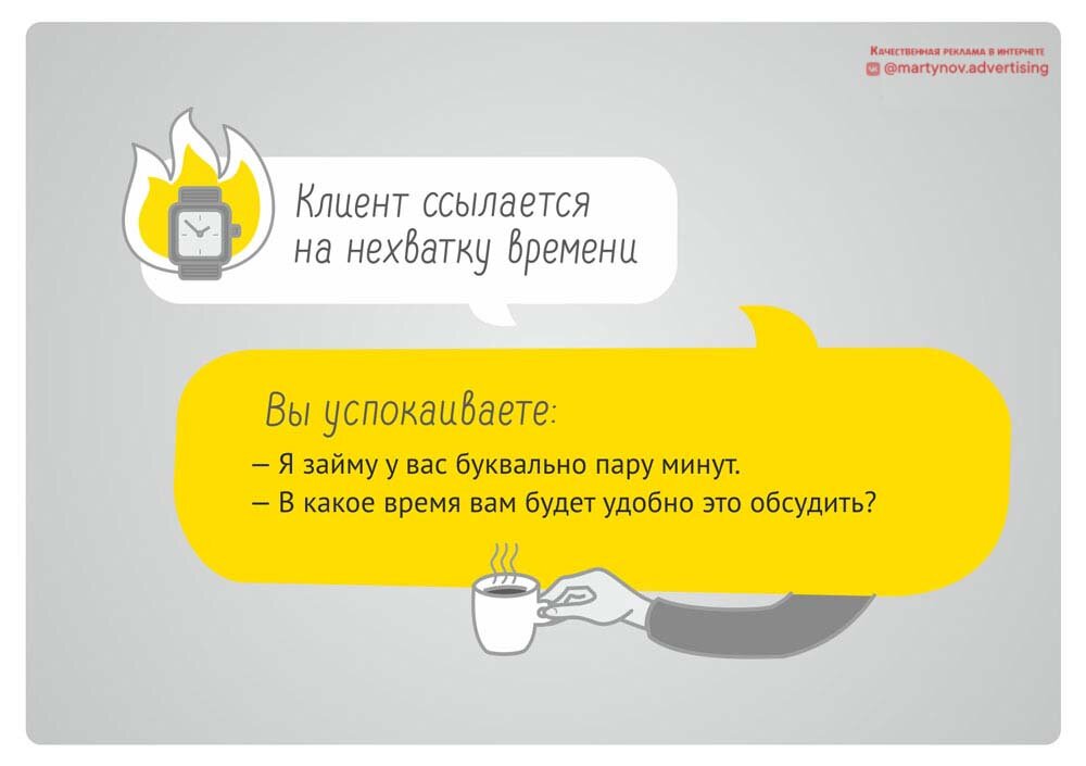 Отработка возражения у меня нет времени. Вчера моя мне возразить. Вчера моя мне возразить. Вчера моя мне возразить. Вчера моя мне возразить.