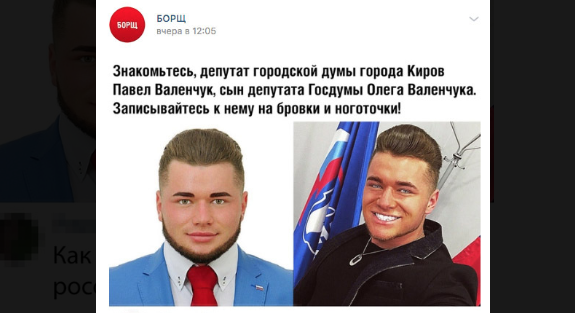 скрин автора фото https://dzen.ru/media/id/6259920e90006554bdefab8c/samyi-krasivyi-kirovskii-deputat-uhodit-iz-politiki-6317a33e636a076681f30409