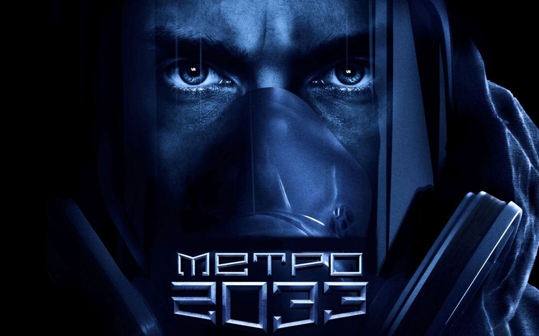Обложка "Метро 2033" Дмитрия Глуховского.