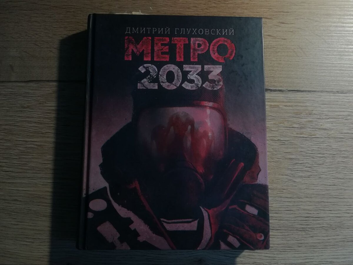 Gluhovskiy Dmitriy (Metro#1) Metro | PDF