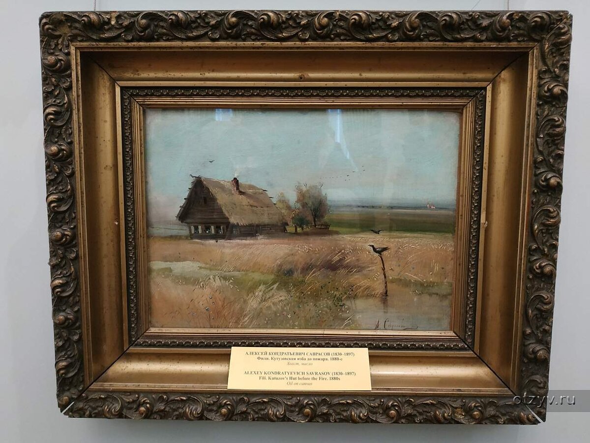 Саврасов. Фили