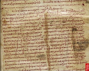 «Паноплия догматика», Евфимия Зигабена, рукопись 12 века