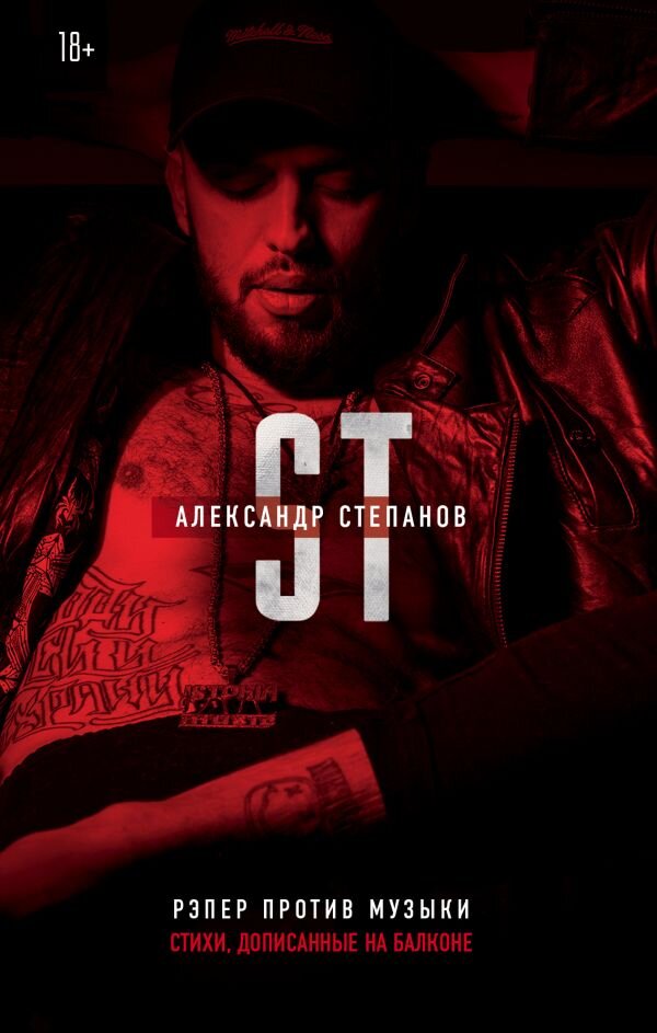     "Я никому уже давно не верю. Доверие стёрто об асфальт подошвой..."