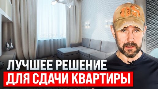 Каким должен быть ремонт квартиры под сдачу в аренду (сложно испортить)? Строитель назвал лучшие антивандальные решения и цены на конец 2023