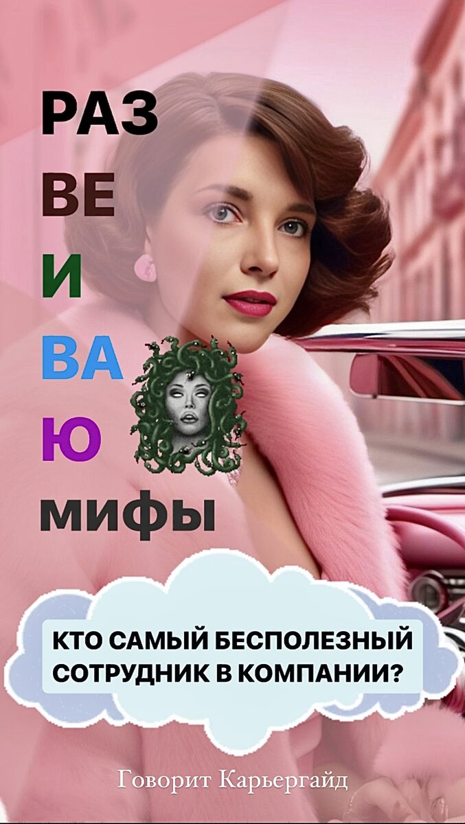 Говорит Карьергайд - Лена В., СПб, 2023.12._