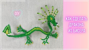 Дракон из бисера параллельным плетением. Beaded Dragon