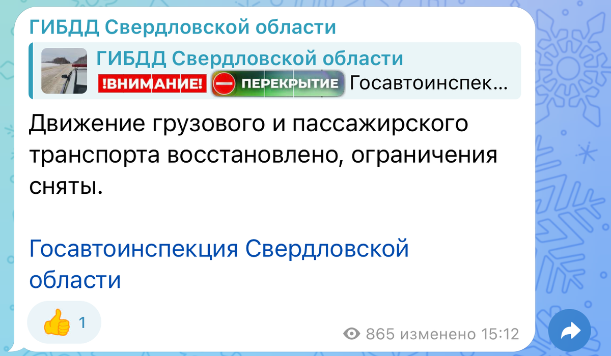 Гибдд свердловской области график работы 
