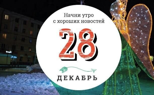 28 декабря 2025 календарь