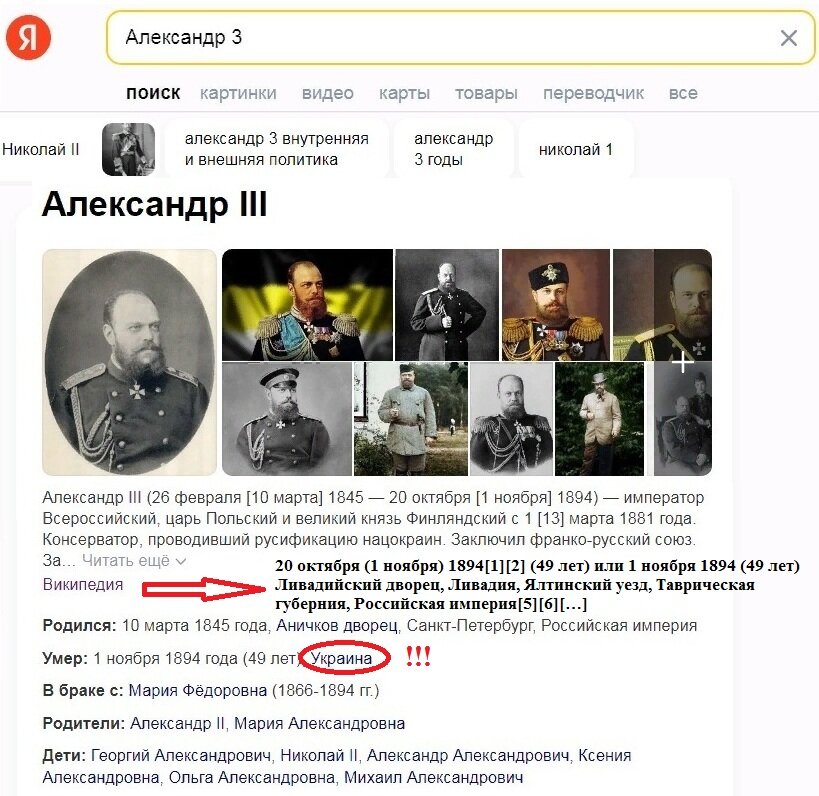 Беспардонная ложь о стране, в которой якобы умер император Александр 3-й