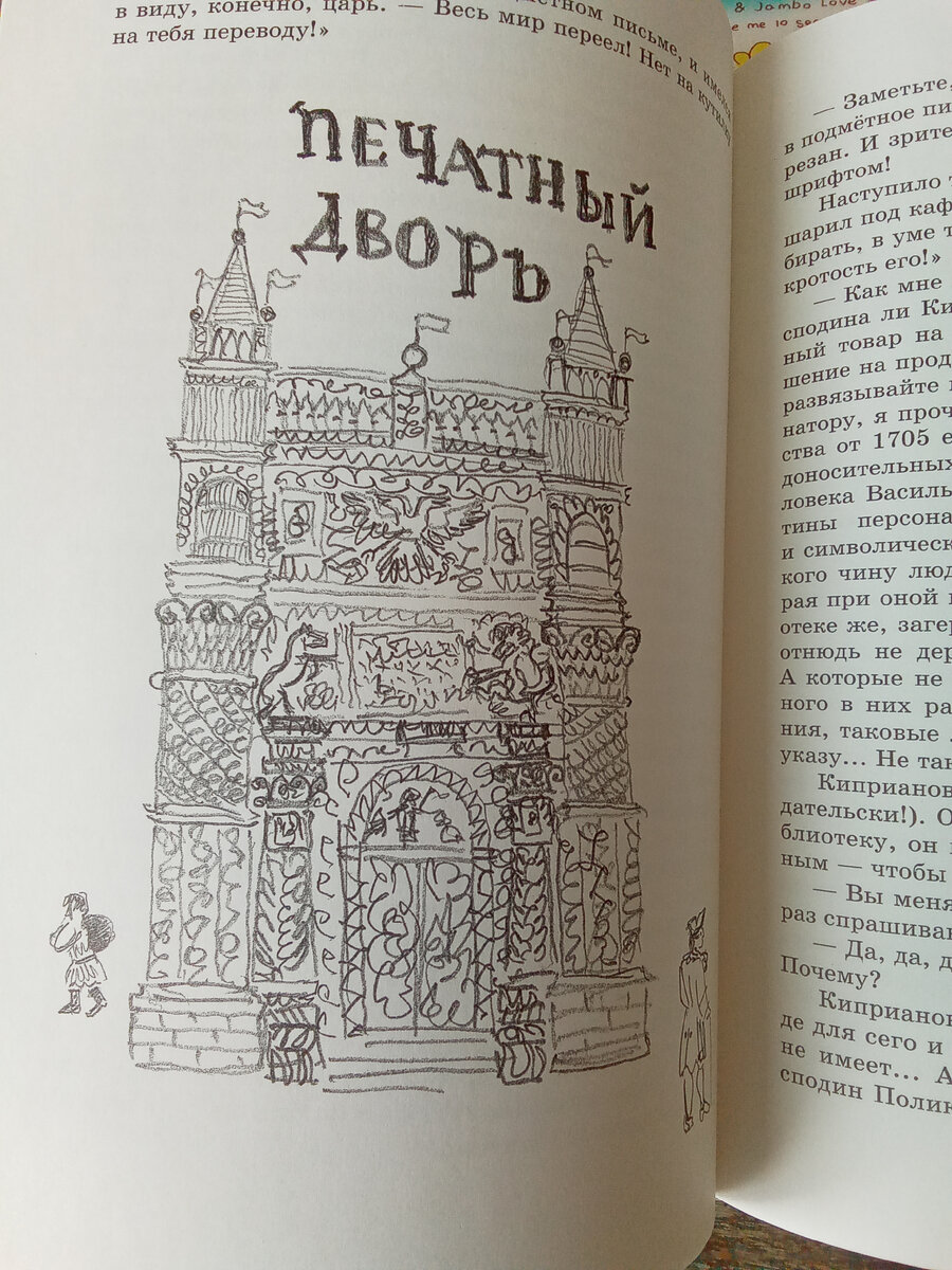 Жизнь и дела Василия Киприанова, царского библиотекариуса. | Читаем с  детьми | Дзен