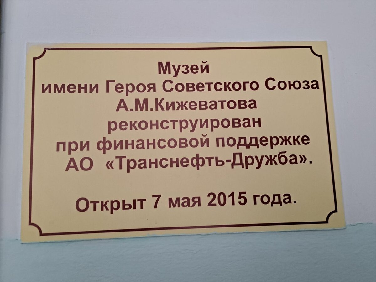 ПАМЯТЬ О ЗАЩИТНИКАХ БРЕСТСКОЙ КРЕПОСТИ ХРАНИТСЯ В СЕЛЕ КИЖЕВАТОВО | Канал  журналиста Олега Ткачёва | Дзен