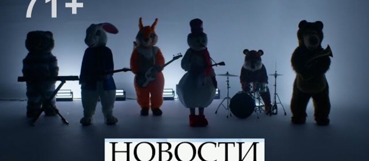 Группа "Новости"