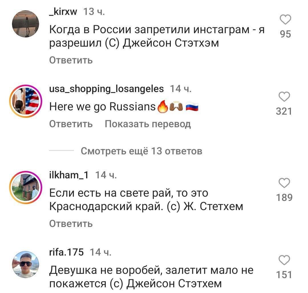 Если есть на свете рай - это Краснодарский край: Лучшие цитаты под постами Стэтхэма