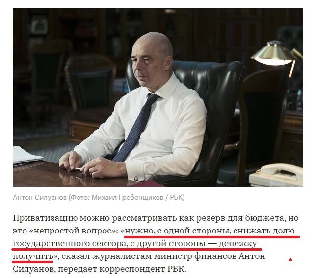 Фрагмент страницы сайта газеты РБК – https://www.rbc.ru/economics/27/12/2023/658c1d529a7947bab1b9bede?from=from_main_2)