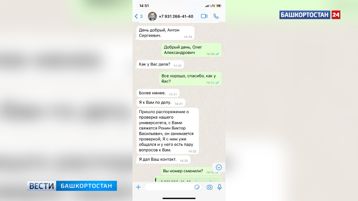    Ректор УГНТУ предупредил о мошенниках, которые действуют от его имени