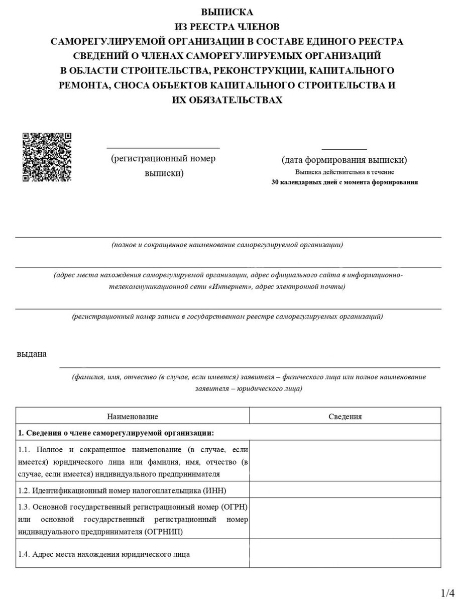 Национальный реестр специалистов НОПРИЗ | Дом своими руками /  Allremont59.ru | Дзен