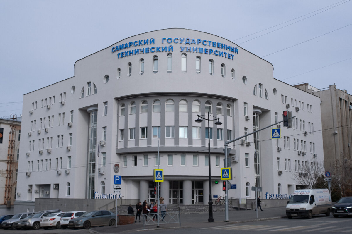 Фото самарского государственного университета. САМГТУ Самара. Технический университет Самара. Университет САМГТУ. Самарский университет Политех.