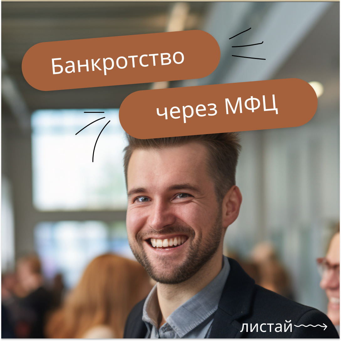 Сравнение судебного и внесудебного банкротства. Прошла банкротство. Отказ в банкротстве. Схема процедуры банкротства физического лица. Прошла банкротство.