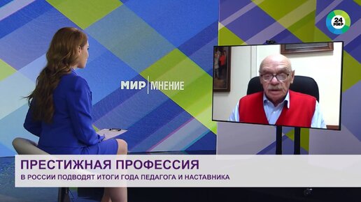 Престижная профессия: в России подводят итоги Года педагога и наставника