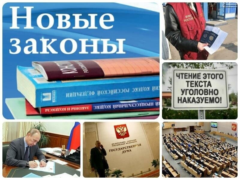 Законы с 1 октября 2024 года. Изменения в законодательстве. Новое в законодательстве. Новое в законодательстве картинки. Изменения в законе.