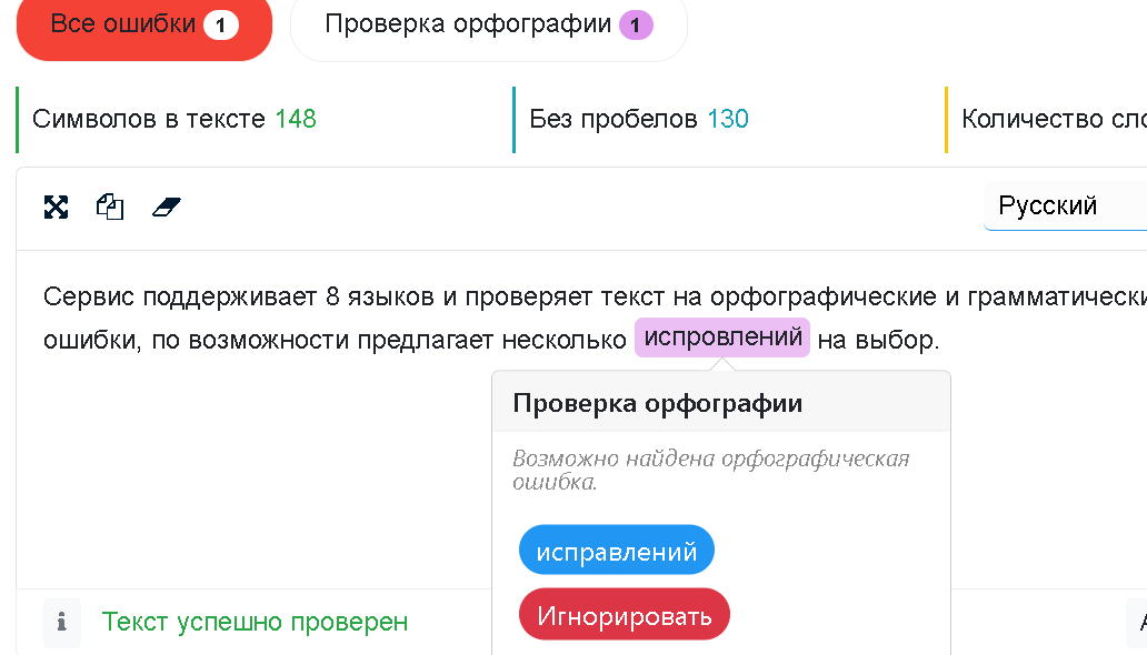 Ошибки препинания