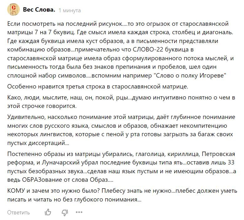 Старославянский алфавит - сокровищница азбучных истин