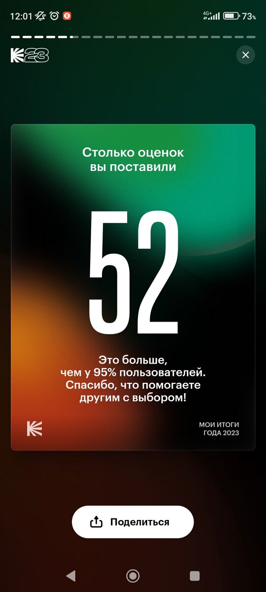 Скриншот