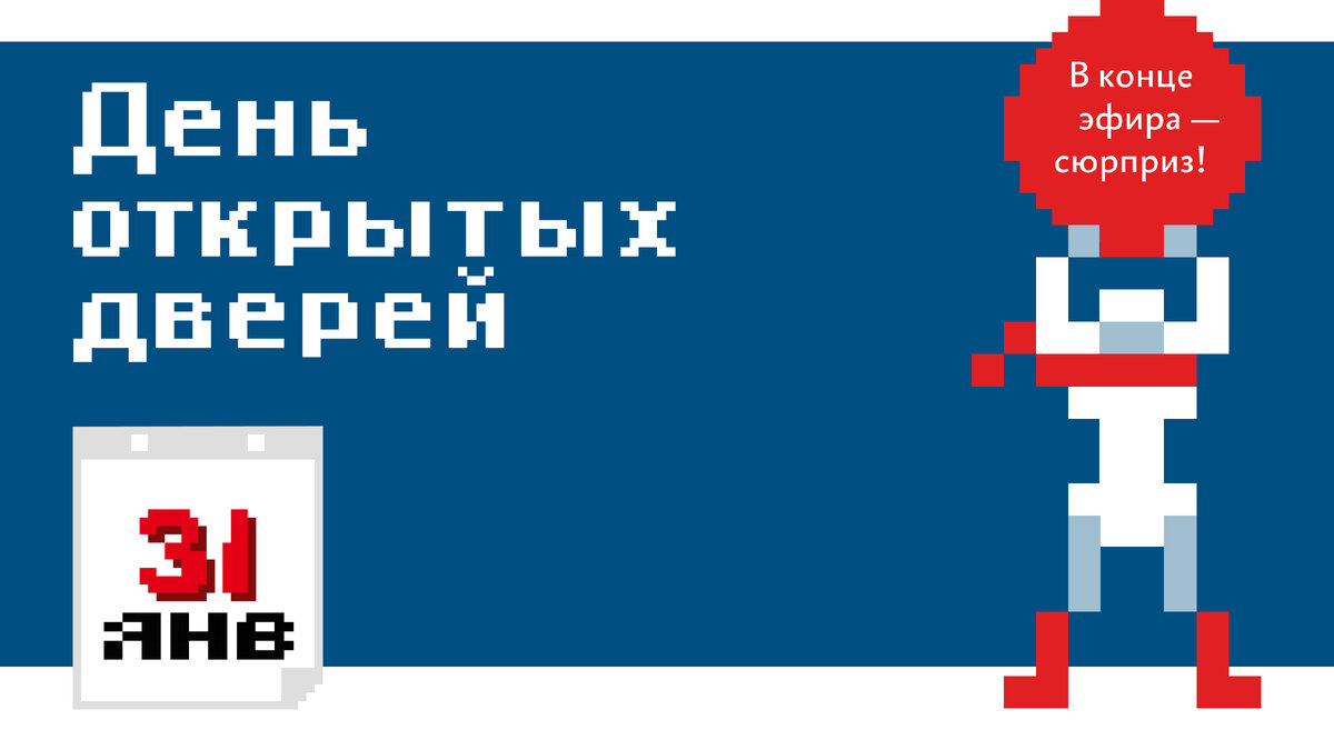 31 января пройдёт день открытых дверей в Школе редакторов бюро | Бюро  Горбунова | Дзен