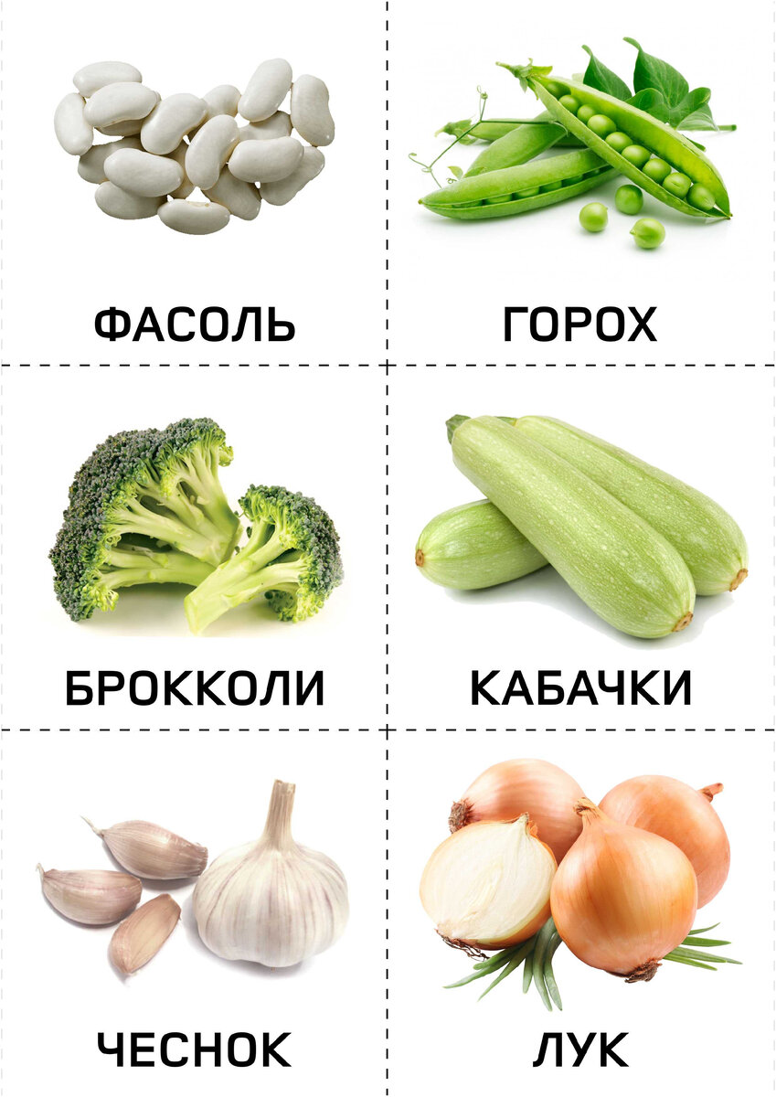 Овощи картинки для детей цветные распечатать Как играть с игрушками из овощей и фруктов? Секреты Фрекен Бок для мам и нянь Дз