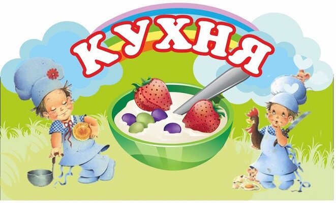 Фиксики на кухне