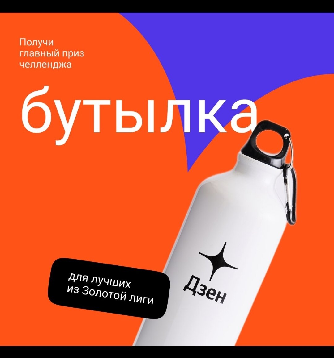 информация про подарок "Бутылка"