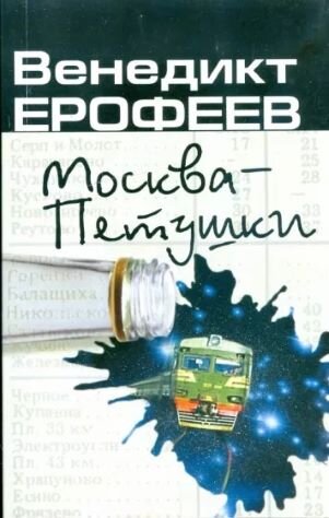 Обложка книги, взято отсюда: https://www.labirint.ru/books/196497/