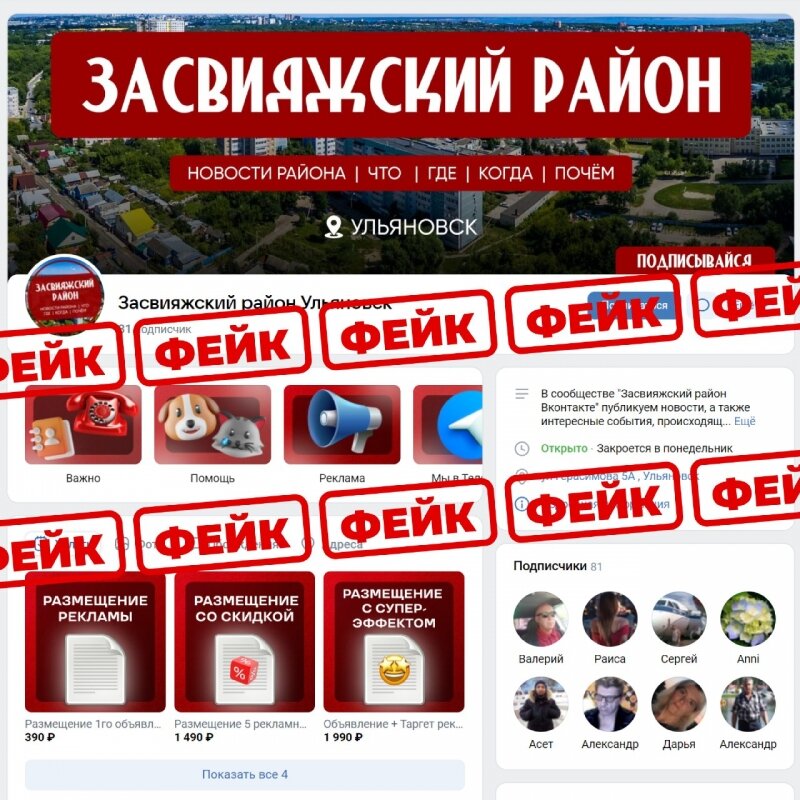    Фото: Администрация города Ульяновска