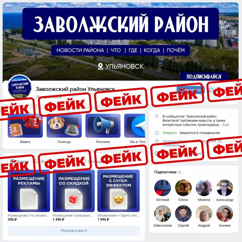    Фото: Администрация города Ульяновска
