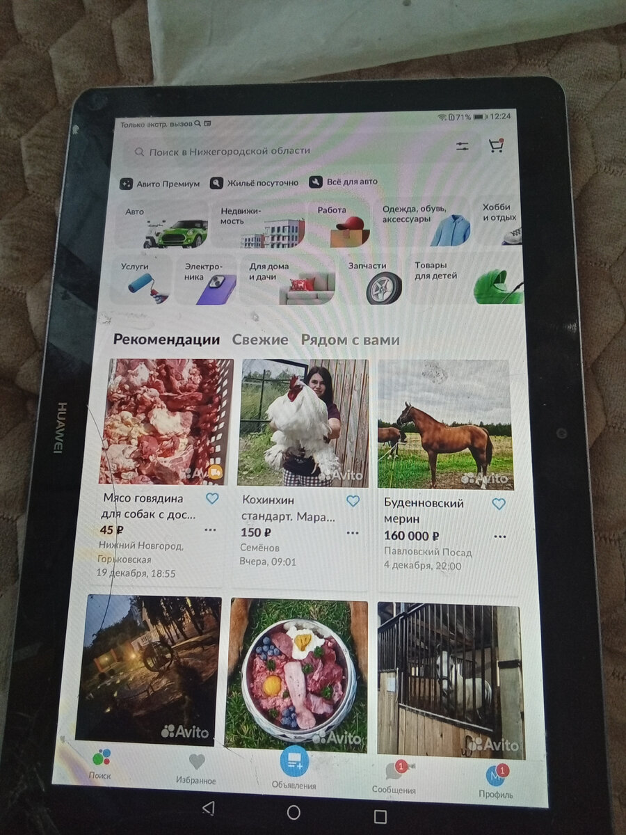 Фото автора. Я уже не мечтала,что эта древность заработает.