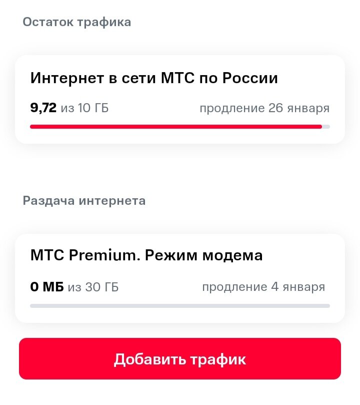 Продление прошло, а премиум нет.🤔