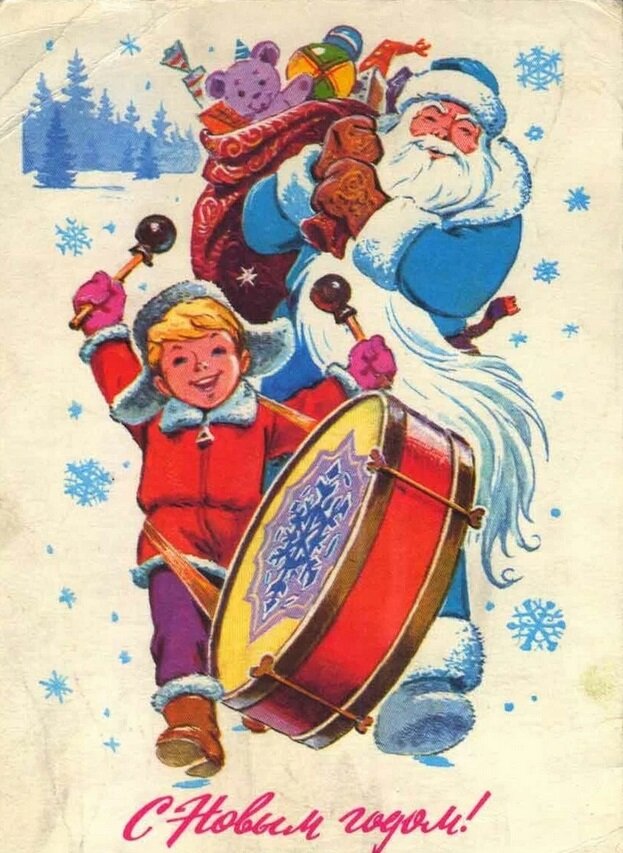 Советская новогодняя открытка, художник Владимир Зарубин "С Новым годом!". 1977